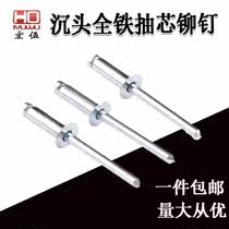 Hongwu countertop all iron blind rivet iron pull rivet M3 2M4M5M6 4 iron rivet core blind nail