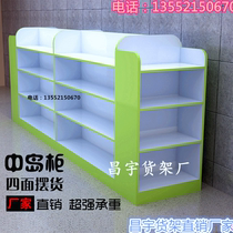 Wooden cosmetics display cabinet Nakajima cabinet Daily chemicals container Shopping mall counter Pharmacy Nakajima cabinet Maternal and child shelves