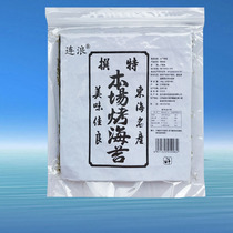 High quality Lianyungang Lianlang Sushi Seaweed 50 Special Seaweed Toasted Hand Roll Laver Rice Childrens Snacks