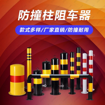 Road steel pipe warning column reflective fixed road pile anti-collision column isolation barricade thickened column parking pile ground pile