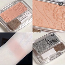 Cream apricot color ~ CEZANNE beautiful petals carved monochrome blush 05# warm apricot color 17 18 19 20 new color