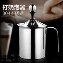 European cooking 304 stainless steel milk foam machine Milk foam cup coffee double-layer milk foam household manual milk foam passer