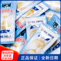 Panda brand condensed milk 12G independent packet condensed milk smear milk tea Coffee Mate home breakfast baking 30 bags