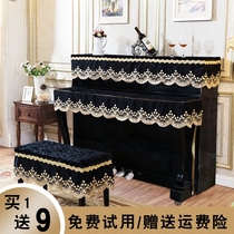 Nordic vertical high-end piano dust protection three-piece full set of half cover cloth Modern lace Yamaha electric piano