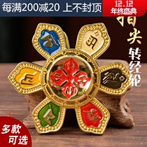 Zodiac Jiugong Jiugong Gossip Cross Diamond Pestle Painted Six Words Real Words Fingertips Spinning Minus and Decompression Toys