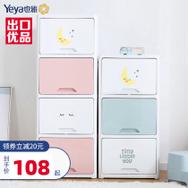 Yaya locker plastic thickened childrens multi-layer toy storage storage simple flap bedside storage cabinet