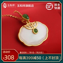 Gold inlaid jade Natural Hetian jade long life lock female pendant White jade child safe lock jade jade jade pendant gift for lady