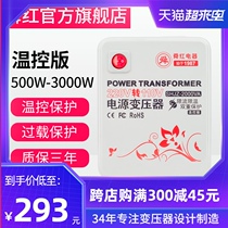 Shunhong transformer 500W1000W2000W3000W Voltage converter 220v to 110v for the United States and Japan