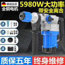 German imported electric hammer dual-purpose electric shock drill electric shock drill electric drive with safety clutch high power