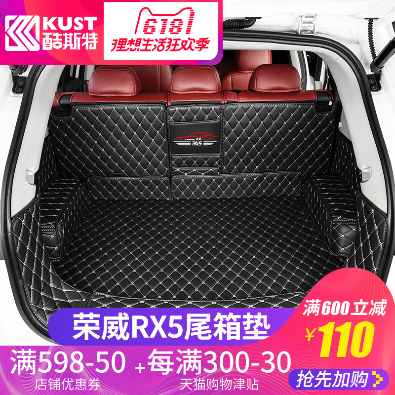 Suitable for Rongwei rx5 backup trunk pad fully surrounded 2018 SUV Kust rx5 decoration refitting special purpose