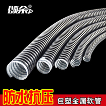 Songyu plastic-coated metal hose snake tube threading pipe bellows 20*18 meters complete specifications
