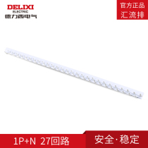Delixi leakage current transfer row DPN double in and double out connection copper row wiring row 1P leakage current transfer row 1 meter