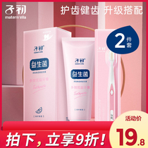 Soft hair at the beginning of the month Toothbrush toothpaste set Soft hair super soft postpartum supplies Pregnancy pregnant women Special for mothers