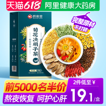 Chrysanthemum Medlar Semen Cassiae Tea Honeysuckle Health Care Flower Tea Bag Stay Up Night Non-protective Liver Minmu To Fire Fever