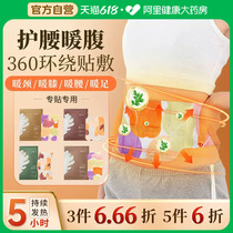 Ai Wei warm waist and knee steam warm and neck and shoulder fever fever label temperature and acupuncture warm pastime