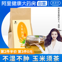 The official flagship store of corn tea can take mulberry leaf tea