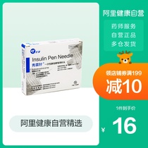  Gan Li Xiulin pen Insulin pen needle 8mm household near painless disposable injection diabetes needle