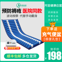  Hengbeishuqi mattress sheets Civil air defense bedsores Medical care for the elderly bedridden paralyzed patients household inflatable mattress