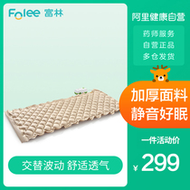Flynn household anti-bedsore gas mattress Care bedridden elderly artifact Medical care pad Bedridden paralysis rollover pad