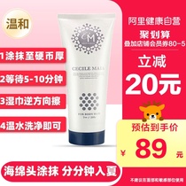 Cecile Maia hair removal cream Japan CM hair removal cream Full body armpit hair Leg hair artifact male and female students 200g