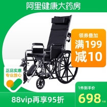 Wheelchair with toilet folding light small full reclining portable elderly disabled people with a scooter hand push