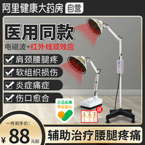 Far infrared physiotherapy instrument magic lamp tdp baking lamp household electric medical special medical electric baking lamp treatment device waist