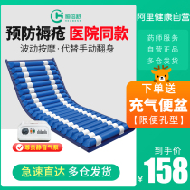 Hengbeishu air bed single anti-bedsore medical care elderly bedridden paralyzed patients home inflatable mattress