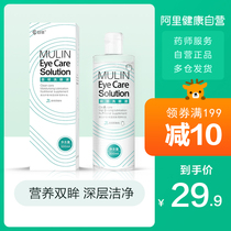 Aier Ophthalmic Eye Wash Eye Wash Eyes Irrigation Solution 300ml