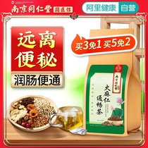 Tongrentang Hemp Ren Tea lotus leaf Hawthorn non-clearing intestines and intestines health tea for men and women