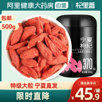 Qili Xiang Ningxia Special Red Medlar 500g authentic large grain gritou head stubble male kidney nourishing tea water Qinghai Black