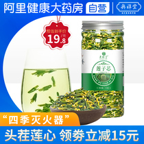 Lotus seed core 110g New tea Qingxin soaked water Lotus seed core Lotus seed dry goods Lianzi heart tea canned fresh lotus seed core tea