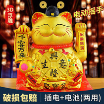 Large lucky cat ornaments open automatic shaking hands Shop office front desk Household net red piggy bank Lucky cat