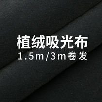 Light-absorbing cloth shooting photography studio background cloth black flocking cloth props solid color photo cloth non-reflective evidence photo cloth Taobao tremble sound shooting Net Red God girl green curtain matting cloth