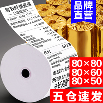 Cantonese double leaf printing paper thermo-sensitive cashier paper 80x80 hot sensitive paper 80x60 kitchen 80mm small ticket paper 80x50 hot sensitive 8080 small ticket machine supermarket 8050 out of the post after ticket to the kitchen
