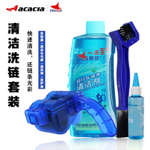 Bike chain cleaning tool set mountain bike chain washer dead fly road bike chain flywheel cleaning brush