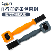 Race collar bicycle chain wash brush road bike chain maintenance cleaning tool mountain bike chain washer flywheel brush package