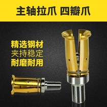 Four-flap claw pull claw BT30BT40 spindle pull claw broach machining center pull knife claw CNC CNC milling machine