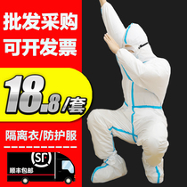 SF flight protective clothing Isolation clothing One-piece hooded full body thickened disposable isolation protective clothing by train