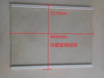 Hisense Rongsheng refrigerator glass partition drawer shelf BCD-535WT 536WRS 529WDWK Accessories popular