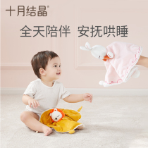 October crystallized soothing towel baby Entrance Doll 0-1 Year Old Baby Sleep Plush Hand Puppet Appeasement Toy