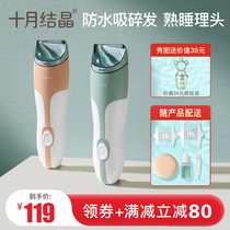 October Jing baby hair clipper automatic suction baby haircut hair shaving artifact ultra quiet waterproof washable household
