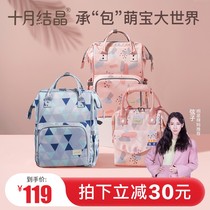 October knot crystal mommy bag 2021 new small portable backpack large capacity mother bag mother and infant bag
