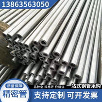 No. 20 45# precision steel pipe seamless capillary small diameter chrome-plated bright tube fine drawing cold drawn special-shaped pipe cutting