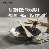 debuyer French non-coated flat bottom non-stick carbon steel pot household induction cooker frying pan fine iron steak frying pan