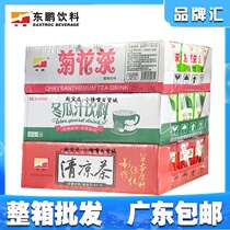 (24 boxes) Dongpeng chrysanthemum tea plant beverage boxed winter melon tea juice herbal tea thirst-quenching summer drink