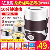 Good Teng electric lunch box can be plugged in thermal insulation heating lunch box office workers with rice artifact automatic heating rice steamer