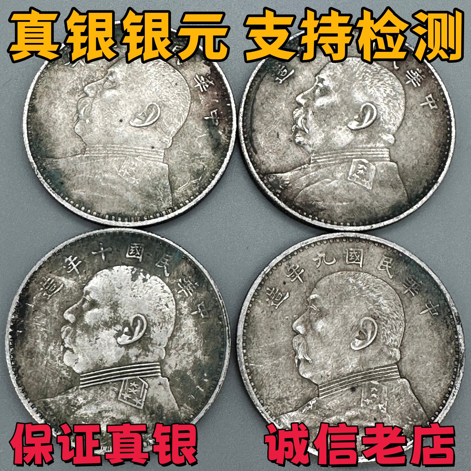 银元袁大头纪念币-银元袁大头纪念币促销价格、银元袁大头纪念币品牌- 淘宝