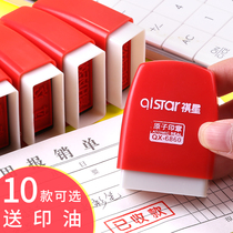 Cash receipt seal Bank transfer Payment seal Annex Chapter Controlled Document Seal Paid and received seal Cashier General seal 10000 times Chapter Accounting and finance special copy invalid