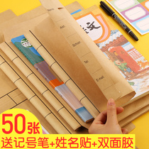 Primary school student book cover full set of kraft paper textbook a4 book leather case book case book protective cover first grade 456 Grade 2 first volume set Net Red 16 open wrapping paper 16K book film