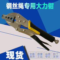 Elevator speed limiter calibrator tester tester tester special strong pliers
